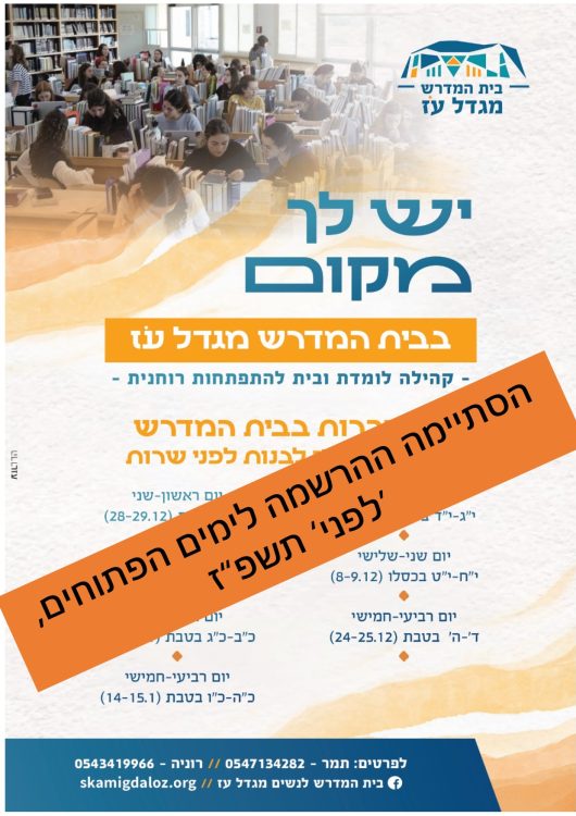 הסתיימה ההרשמה